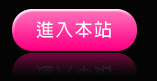 免費成人片影片